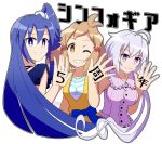  3girls ;) ahoge anniversary artist_name bare_shoulders blouse blue_eyes blue_hair brown_hair commentary_request copyright_name eyebrows_visible_through_hair frilled_shirt frills grin hair_ornament hair_scrunchie hairclip hand_up kazanari_tsubasa kumo_(kumo8159) long_hair looking_at_viewer low_twintails multiple_girls one_eye_closed one_side_up orange_eyes overalls raised_eyebrow scrunchie senki_zesshou_symphogear shirt short_hair sleeveless sleeveless_shirt smile smirk striped striped_shirt tachibana_hibiki_(symphogear) twintails upper_body violet_eyes white_hair writing_on_hand yukine_chris 