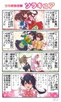  6+girls :d ;3 akagi_(kantai_collection) alternate_costume blue_bow blue_gloves blue_hair blush bow bowtie brown_hair comic gloves green_bow green_hair hair_bow hair_ribbon hairband hand_holding highres hiryuu_(kantai_collection) houshou_(kantai_collection) jpeg_artifacts kaga_(kantai_collection) kantai_collection long_hair magical_girl multiple_girls one_eye_closed open_mouth pako_(pousse-cafe) pink_bow precure red_bow ribbon short_sleeves shoukaku_(kantai_collection) side_ponytail silver_hair smile souryuu_(kantai_collection) sparkle translation_request twintails wavy_mouth white_gloves yellow_bow zuikaku_(kantai_collection) 