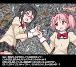  2girls :d akemi_homura bow bow_panties braid commentary_request footprints giantess glasses hair_bow hair_ribbon hairband hand_holding heart highres kaname_madoka lying mahou_shoujo_madoka_magica multiple_girls on_back on_side open_mouth panties pink_eyes pink_hair pink_panties pleated_skirt red-framed_eyewear ribbon school_uniform semi-rimless_glasses short_twintails skirt smile terada_ochiko twin_braids twintails under-rim_glasses underwear violet_eyes 