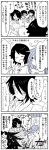  +++ 4koma 5girls alternate_costume alternate_hairstyle bathhouse blush bubble_background closed_eyes collarbone comic eyepatch flower frog greyscale hair_over_one_eye head_bump highres kaga3chi kantai_collection long_hair miyuki_(kantai_collection) monochrome multicolored_hair multiple_girls naganami_(kantai_collection) nagatsuki_(kantai_collection) open_mouth pajamas shirt short_hair t-shirt tanikaze_(kantai_collection) tenryuu_(kantai_collection) translation_request 