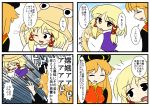  4koma comic junko_(touhou) kajiya_no_masa moriya_suwako touhou translation_request 