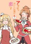  2girls alternate_costume apron aquila_(kantai_collection) atsushi_(aaa-bbb) bare_shoulders blonde_hair blush braid breasts closed_eyes collared_shirt commentary_request eating food french_braid frilled_skirt frills hair_ornament hairclip hat high_ponytail kantai_collection long_hair long_sleeves mini_hat multiple_girls orange_hair pizza shirt simple_background skirt smile wavy_hair white_shirt zara_(kantai_collection) 