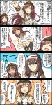  4koma ^_^ ^o^ aiba_yumi aiguillette alternate_costume alternate_hairstyle blue_eyes blush breasts brown_eyes brown_hair closed_eyes comic commentary_request embarrassed epaulettes hairband hat highres idolmaster idolmaster_cinderella_girls idolmaster_cinderella_girls_starlight_stage long_hair long_sleeves military military_hat military_uniform multiple_girls naval_uniform nitta_minami open_mouth owafu peaked_cap sagisawa_fumika seizon_honnou_valkyria short_hair smile speech_bubble tachibana_arisu takamori_aiko torn_clothes translation_request uniform 