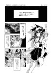  3girls artist_name ascot blush bow comic detached_sleeves frills greyscale hair_bow hair_tubes hakurei_reimu hat hat_bow kaya_rio kirisame_marisa looking_at_viewer monochrome multiple_girls one_leg_raised outstretched_arms remilia_scarlet ribbon-trimmed_sleeves ribbon_trim short_sleeves torn_clothes torn_sleeves touhou translation_request wide_sleeves wings witch_hat 