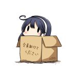  1girl 2017 absurdres ahoge bangs black_hair blush box cardboard_box chibi dated hair_between_eyes hatsuzuki_527 highres in_box in_container kantai_collection peeking_out signature simple_background solid_oval_eyes solo translated twitter_username ushio_(kantai_collection) white_background 