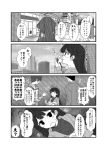  /\/\/\ 4koma ahoge alternate_costume alternate_hairstyle comic kantai_collection kuma_(kantai_collection) long_hair monochrome ponytail translation_request ushio_(kantai_collection) yua_(checkmate) 