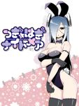  1girl :o animal_ears black_gloves black_legwear blue_hair bow bowtie breast_hold breasts bunny_girl bunny_tail bunnysuit cleavage copyright_name detached_collar fake_animal_ears gloves hair_over_one_eye hairband headgear holding_arm hori large_breasts leotard logo long_hair looking_at_viewer rabbit_ears solo stitches strapless strapless_leotard tail thigh-highs tsuki_hagi_nightmare very_long_hair victor_(tsuki_hagi_nightmare) 