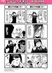  3girls 4koma ascot banjiao_qingniu chinese comic covering_mouth genderswap genderswap_(mtf) gloves greyscale hairband highres hood hooded_jacket jacket journey_to_the_west mask mole mole_under_mouth monochrome multiple_girls necktie otosama sha_wujing simple_background spit_take spitting sun_wukong sweatdrop tearing_up translation_request trembling zhu_bajie 