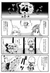  3girls 4koma :3 :o apron bat_wings beret bow bowtie braid brooch chibi collared_shirt comic commentary_request detached_wings dress eyebrows_visible_through_hair flying_sweatdrops frilled_skirt frills greyscale hair_ribbon hat hat_bow highres hong_meiling izayoi_sakuya jewelry maid maid_headdress mob_cap monochrome multiple_girls noai_nioshi patch puffy_short_sleeves puffy_sleeves remilia_scarlet ribbon ribbon-trimmed_clothes ribbon_trim shaded_face shirt short_sleeves skirt skirt_set star sweatdrop thigh-highs touhou translation_request trembling twin_braids waist_apron wings |_| 