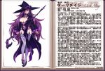 breasts dark_mage_(monster_girl_encyclopedia) hat kenkou_cross large_breasts long_hair monster_girl_encyclopedia purple_hair revealing_clothes staff tagme thigh-highs translation_request very_long_hair witch witch_hat yellow_eyes 