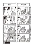  1boy 1girl 4koma :&lt; :d aura bangs bkub comic crying crying_with_eyes_open facial_hair glowing glowing_eyes greyscale horse mane monochrome mustache nose open_mouth pointing ponytail risubokkuri shirt short_hair shrug simple_background smile speech_bubble squirrel tail talking tears translation_request two-tone_background two_side_up 