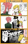  1girl 2boys 3koma apron black_hair blonde_hair chains closed_eyes comic earrings emiri_(kuri0904) gakuran hat jewelry jojo_no_kimyou_na_bouken kakyouin_noriaki kuujou_holly kuujou_joutarou mother_and_son multiple_boys open_mouth pink_hair school_uniform shaded_face smile sparkle stud_earrings translation_request 