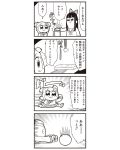  2girls 4koma :3 ball bkub bow comic greyscale hair_bow highres long_hair monochrome multiple_girls pipimi poptepipic popuko school_uniform serafuku sidelocks simple_background speed_lines translation_request two-tone_background two_side_up 