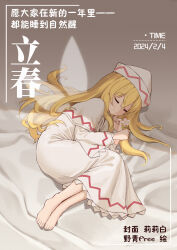  1girl absurdres barefoot blonde_hair capelet chinese_commentary chinese_text closed_eyes closed_mouth commentary_request dress fairy fairy_wings flower hat highres holding holding_flower lily_white long_hair long_sleeves lying meiwei_doufu_gou on_side shadow sleeping smile solo touhou translation_request white_capelet white_dress white_hat wings 