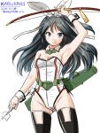  1girl 2017 adapted_costume animal_ears arm_up armpits arrow black_hair black_legwear blue_eyes bow_(weapon) breasts bunny_girl bunnysuit character_name collarbone cowboy_shot dated detached_collar fake_animal_ears hair_ribbon hairband kantai_collection katsuragi_(kantai_collection) leotard light_smile long_hair looking_at_viewer off_shoulder ponytail rabbit_ears ribbon small_breasts tatsumi_rei thigh-highs thighs twitter_username weapon white_leotard white_ribbon wrist_cuffs 