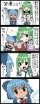  2girls 4koma black_eyes blue_hair booklet cirno comic commentary_request green_hair hidden_star_in_four_seasons highres jetto_komusou kochiya_sanae multiple_girls nontraditional_miko tanned_cirno touhou translation_request trembling 