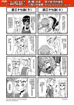  4girls ascot chinese comic detached_sleeves genderswap genderswap_(mtf) greyscale hairband highres horns journey_to_the_west monochrome multiple_girls otosama ponytail scarf sha_wujing sidelocks simple_background skull_necklace sun_wukong thigh-highs yulong_(journey_to_the_west) zhu_bajie 