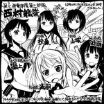  5girls blush braid building comic fusou_(kantai_collection) greyscale kantai_collection long_hair michishio_(kantai_collection) mogami_(kantai_collection) monochrome multiple_girls sakazaki_freddy school_uniform shigure_(kantai_collection) short_hair translation_request twintails yamashiro_(kantai_collection) 