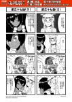  /\/\/\ 2girls 4koma chinese comic dirty_clothes flying_sweatdrops genderswap genderswap_(mtf) greyscale highres journey_to_the_west monochrome multiple_4koma multiple_girls otosama punching sha_wujing simple_background skull_necklace smile trembling yulong_(journey_to_the_west) 