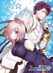  1boy 1girl 2016 armor arms_behind_back bare_shoulders breasts commentary_request cover cover_page detached_sleeves doujin_cover eyebrows_visible_through_hair fate/grand_order fate_(series) father_and_daughter full_armor hair_over_one_eye lancelot_(fate/grand_order) medium_breasts nina_(pastime) purple_hair shielder_(fate/grand_order) short_hair violet_eyes 
