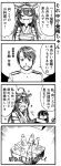  &gt;:d 0_0 1boy 2girls 4koma :d =_= admiral_(kantai_collection) ahoge bare_shoulders comic detached_sleeves fish food glasses gouta_(nagishiro6624) headgear highres japanese_clothes kantai_collection kongou_(kantai_collection) long_hair military military_uniform monochrome multiple_girls naval_uniform nontraditional_miko ooyodo_(kantai_collection) open_mouth pie remodel_(kantai_collection) short_hair smile translation_request uniform 