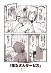  /\/\/\ 2koma 4girls akebono_(kantai_collection) alternate_costume anger_vein bell comic flower giving_up_the_ghost greyscale hair_bell hair_bobbles hair_flower hair_ornament japanese_clothes kantai_collection kouji_(campus_life) long_hair monochrome multiple_girls oboro_(kantai_collection) open_mouth ponytail sazanami_(kantai_collection) shaded_face short_hair side_ponytail translated twintails ushio_(kantai_collection) |_| 