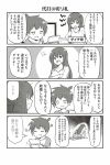  ... 1boy 1girl 4koma ahoge anger_vein comic gloom_(expression) greyscale handheld_game_console long_hair monochrome mother_and_son nintendo_3ds original shouma_keito spoken_ellipsis sweat visible_air 