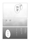  comic gradient gradient_background greyscale highres monochrome no_humans text_only_page touhou translation_request ykzt 