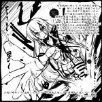  blood blood_on_face bloody_clothes comic hair_ribbon kantai_collection monochrome ribbon sakazaki_freddy shimakaze_(kantai_collection) shirt tears thigh-highs torn_clothes torn_shirt torn_thighhighs translation_request 
