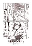  !! 4girls ahoge akebono_(kantai_collection) anger_vein blush clenched_hands comic commentary_request counter ema fangs greyscale hair_bobbles hair_ornament hakama heart heart_background japanese_clothes kantai_collection kouji_(campus_life) long_hair long_sleeves miko moe_moe_kyun! monochrome multiple_girls oboro_(kantai_collection) one_eye_closed open_mouth paper_stack sazanami_(kantai_collection) short_hair side_ponytail smile spoken_heart surprised sweatdrop translation_request twintails ushio_(kantai_collection) wide_sleeves 
