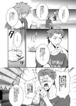  alcohol archer archer_(fate/extra) bare_shoulders casual clothes_writing cup eyebrows_visible_through_hair fate/grand_order fate_(series) greyscale hair_over_one_eye lancelot_(fate/grand_order) monochrome nina_(pastime) open_mouth sakazuki sake short_hair sitting speech_bubble thought_bubble tokkuri translation_request 