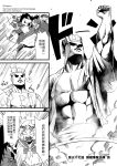  ? arrow ascot beard bow chinese circlet comic facial_hair greyscale hat highres journey_to_the_west monochrome muscle open_clothes otosama spoken_question_mark sun_wukong tang_sanzang translated 