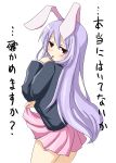  bunny_ears darkside highres long_hair looking_back purple_hair rabbit_ears red_eyes reisen_udongein_inaba skirt skirt_lift touhou translated translation_request 