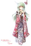  2009 alternate_costume dated ex-keine ex_keine flower green_hair horns japanese_clothes kamishirasawa_keine kimono light_smile signature simple_background solo standing touhou utsurogi_angu uturogiangu 