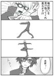  comic confession glasses love monochrome narukami_yuu omugi persona persona_4 seta_souji shirogane_naoto sword translated weapon 