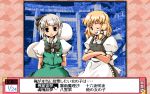  choice crossed_arms fake_screenshot hairband hitodama kanoe_soushi kirisame_marisa konpaku_youmu konpaku_youmu_(ghost) myon silver_hair torii touhou translated wink 