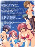  bikini blue_hair boku_to_gonee_to_umi_no_year boku_to_gonee_to_umi_no_year!! breasts brown_eyes brown_hair cleavage green_hair hairband innertube leaning_forward long_hair multiple_girls nanami_akira nanami_kokoro nanami_kyouka nanami_mei nanami_shiori orange_eyes ponytail purple_eyes red_hair redhead sarong short_hair swimsuit text tomose_shunsaku twintails violet_eyes 