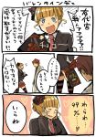  comic hanokage translated translation_request umineko_no_naku_koro_ni ushiromiya_battler valentine 