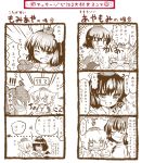  3koma animal_ears black_hair black_wings blush chibi comic hat inubashiri_momiji massage monochrome shameimaru_aya short_hair silver_hair tail touhou translated white_hair wings wolf_ears wolf_tail 