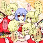  bat_wings blonde_hair blush clone dress fang flandre_scarlet four_of_a_kind four_of_a_kind_(touhou) hair_in_mouth hug multiple_girls multiple_persona purple_hair red_eyes remilia_scarlet short_hair shuiro siblings side_ponytail sisters sweatdrop touhou translated translation_request wings yuri 