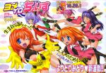  champion_red_ichigo color loli manga poster tenkla yomeiro_choice 