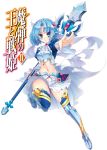  1girl armor armored_boots blue_eyes blue_hair blue_legwear boots copyright_name cover cover_page hair_ornament highres holding holding_weapon katagiri_hinata looking_at_viewer ludmila_lourie madan_no_ou_to_vanadis midriff navel novel_cover official_art one_leg_raised pleated_skirt polearm see-through short_hair simple_background skirt smile solo thigh-highs weapon white_background white_skirt 