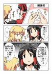  2girls :d :o black_eyes black_hair blonde_hair bow bubble_wrap dairi expressionless fingernails hair_bow hair_tubes hakurei_reimu jitome kirisame_marisa large_bow multiple_girls no_hat no_headwear no_nose open_mouth popping smile touhou translation_request 