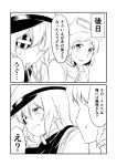  2girls 2koma cape check_commentary check_translation chopsticks chopsticks_in_mouth comic commentary_request diving_mask diving_mask_on_head eyepatch food ha_akabouzu hat highres kantai_collection kiso_(kantai_collection) maru-yu_(kantai_collection) multiple_girls sandwich translation_request 