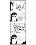  2girls 4koma bkub blush bow comic emphasis_lines greyscale hair_bow highres monochrome multiple_girls paint_roller pipimi poptepipic popuko school_uniform serafuku sidelocks simple_background translation_request two-tone_background two_side_up 