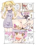  2girls :d absurdres ass bare_shoulders blonde_hair blush brown_eyes comic green_eyes highres idolmaster idolmaster_cinderella_girls jougasaki_mika jougasaki_rika long_hair multiple_girls open_mouth pink_hair smile suzuki24 translation_request trembling twintails virgin_killer_sweater 