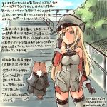  1girl bismarck_(kantai_collection) black_gloves blonde_hair blue_eyes commentary_request dated detached_sleeves gloves hamster hat kantai_collection kirisawa_juuzou long_hair military military_uniform non-human_admiral_(kantai_collection) peaked_cap stairs thigh-highs traditional_media translation_request twitter_username uniform 