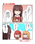  2koma 3girls :d blonde_hair blue_eyes blush bow bowtie brown_eyes brown_hair cardigan chestnut_mouth chibi comic commentary_request furrowed_eyebrows gabriel_dropout hair_rings highres iinchou_(gabriel_dropout) jitome jpeg_artifacts kurumizawa_satanichia_mcdowell multiple_girls open_mouth red_bow red_bowtie red_eyes redhead school_uniform smile sweatdrop tenma_gabriel_white translation_request ukami 