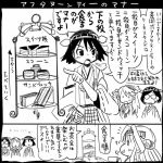  4girls cake comic commentary_request cup food greyscale haruna_(kantai_collection) hiei_(kantai_collection) kantai_collection kirishima_(kantai_collection) kongou_(kantai_collection) monochrome multiple_girls nontraditional_miko sakazaki_freddy short_hair teacup translation_request 