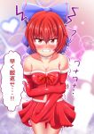  1girl angry aospanking bandage bandaged_neck bare_shoulders blush bow breasts cleavage elbow_gloves fur_trim gloves hair_bow heart looking_at_viewer red_eyes red_gloves red_skirt redhead sekibanki short_hair skirt solo tears touhou translated trembling 
